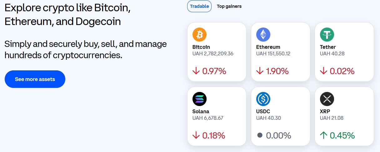 Условия торговли Coinbase